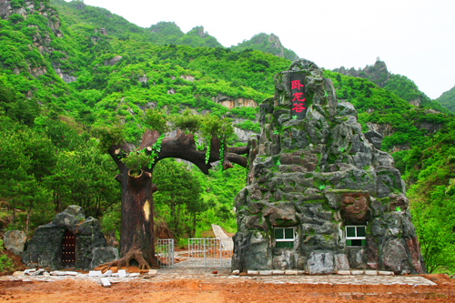 嵩县卧龙谷景区