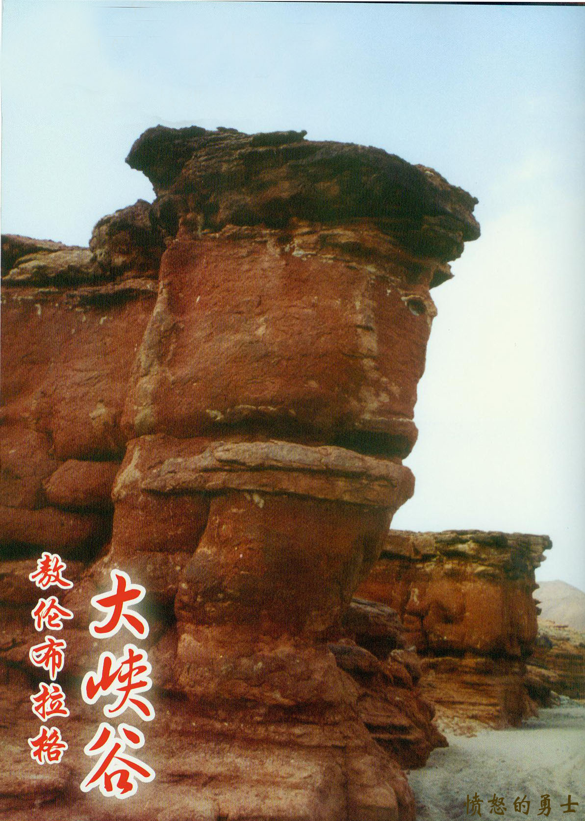 阿拉善西部梦幻大峡谷（傲龙布拉格峡谷）