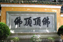 忻州金安寺
