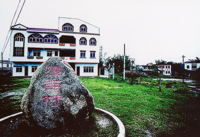 防城港京族渔村