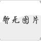 十堰五龙河天气